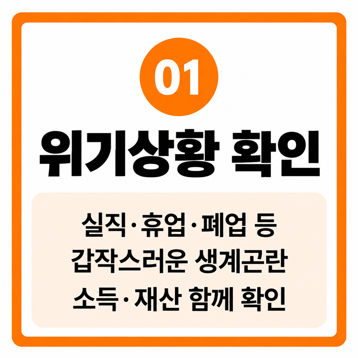 긴급복지 생계지원 2026년 지원금 대상 신청 방법 총정리