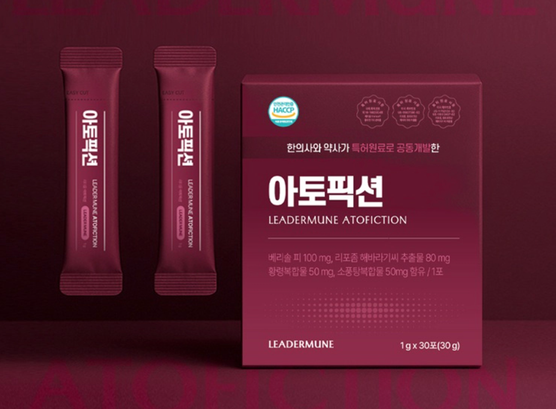 리더뮨 아토픽션은 무엇인가요?