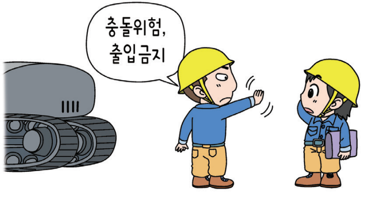 산업안전보건에 관한 규칙 제200조(접촉방지)