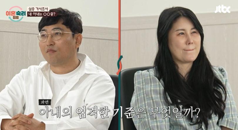 이혼숙려캠프 투견부부 막말부부 OTT 다시 보기 재방송 4