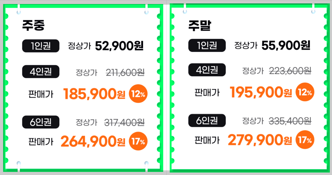 캠프통 포레스트