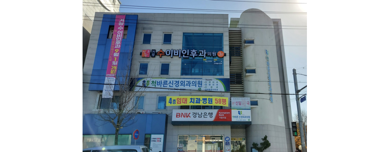 거창군 이비인후과