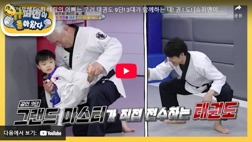 슈퍼맨이 돌아왔다 우혜림 아빠