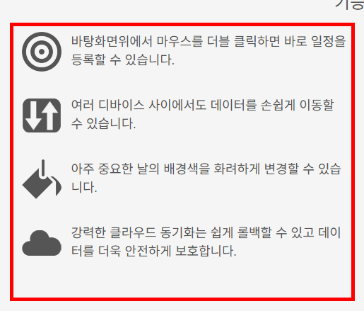 desktopcal 다운로드 무료