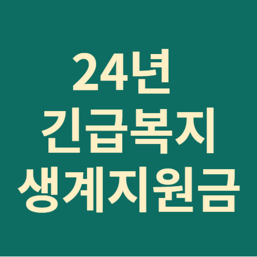 보건복지상담센터