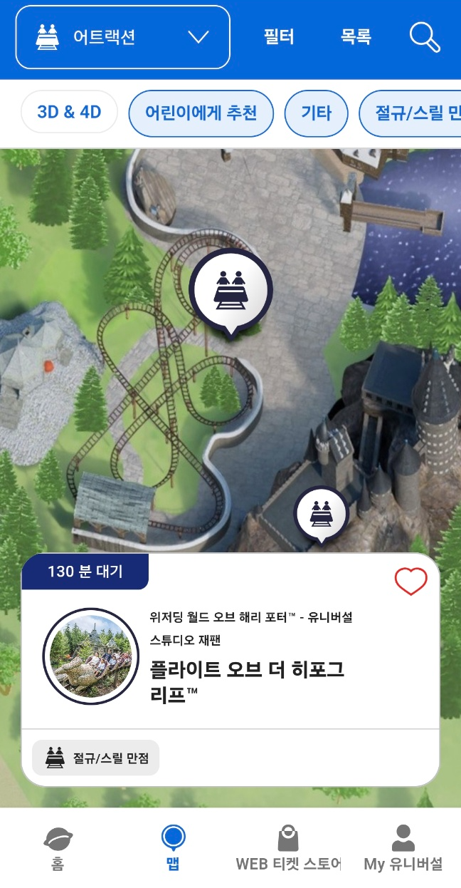 유니버셜스튜디오재팬 공식앱11