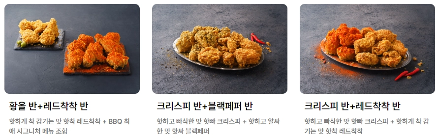 비비큐-치킨-메뉴