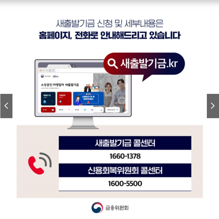 새출발기금 대상 확대