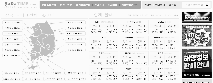 바다타임