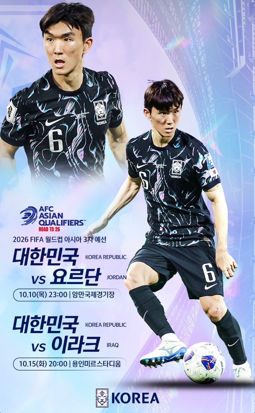 한국 요르단 축구 중계