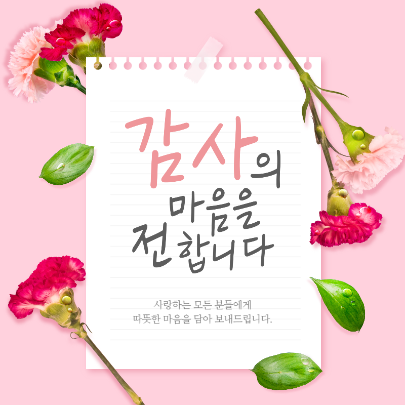12월 인사