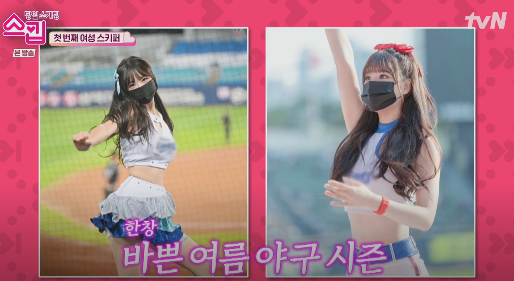 치어리더-최홍라