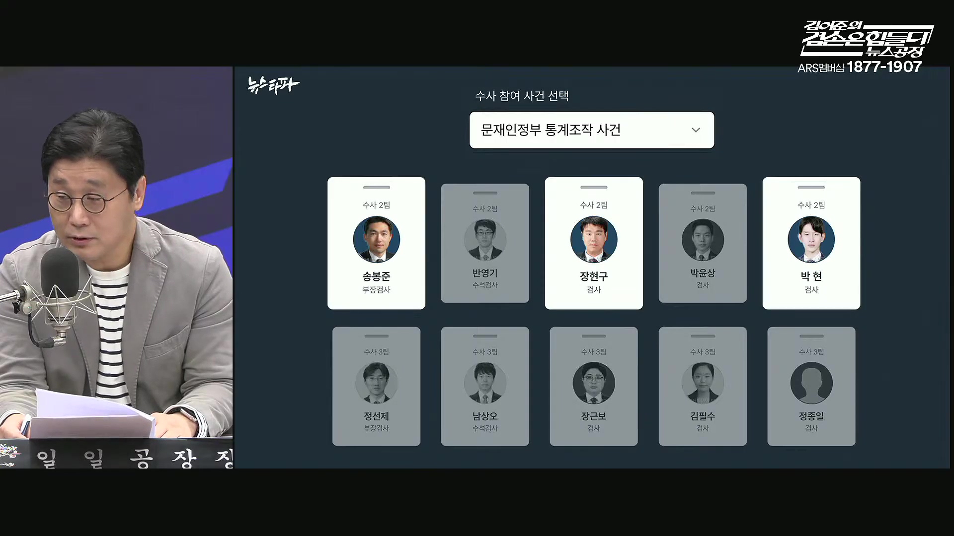 김어준의 겸손은힘들다 뉴스공장 2025년 10월 17일 금요일 [김주영, 민병덕, 신장식, 홍사훈, 노영희, 신용한, 주진우, THE살롱, 김우영, 김수동, 최태영].mp4_20251017_184522.692.jpg