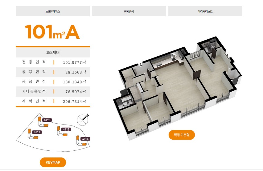 화성 동탄2 제일풍경채 퍼스티어 101A 평면도