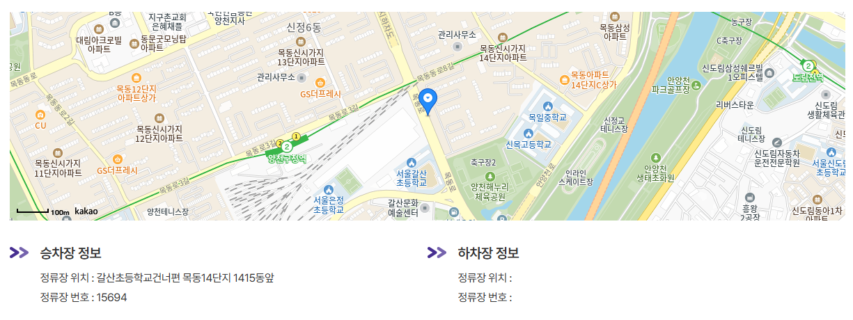 갈산초등학교 인천공항 리무진 버스 노선 시간표 요금 예매 방법 6003번