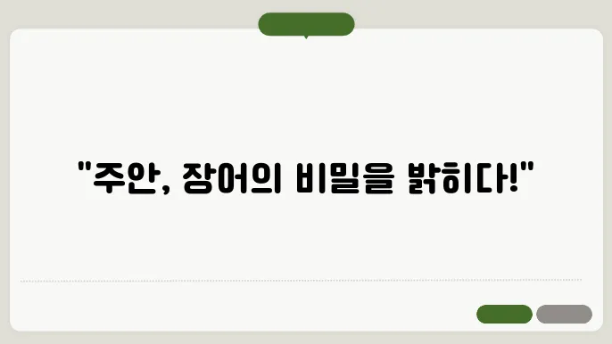 주안의 숨겨진 보석! 숯불구이 장어로 몸보신하기