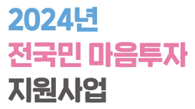심리상담