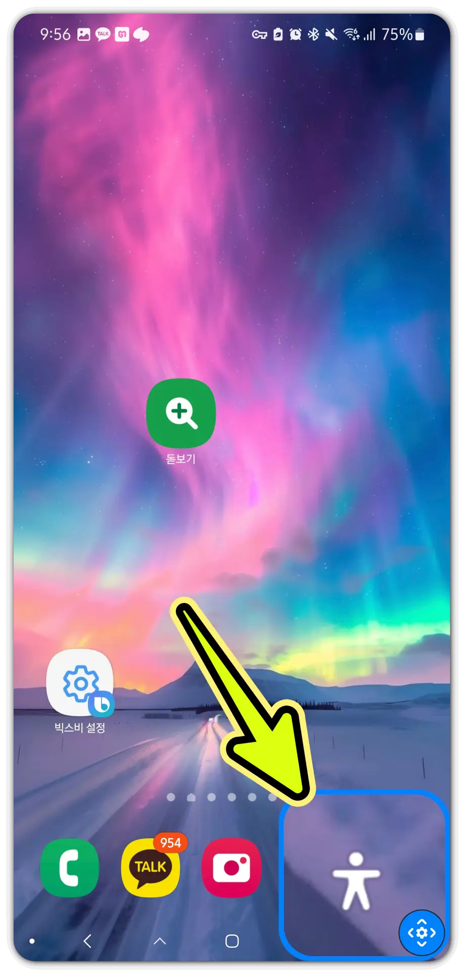 핸드폰-돋보기-앱-사용-방법