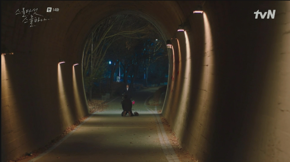 스물다섯 스물하나