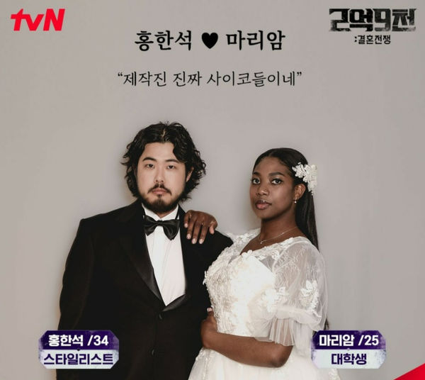 결혼전쟁