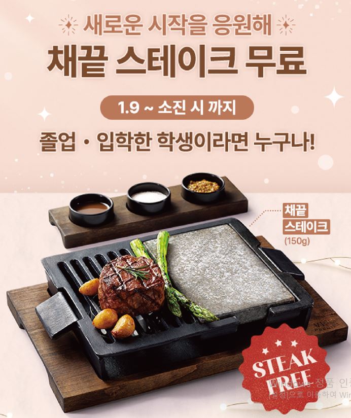 빕스 할인, 빕스 저렴하게 먹기