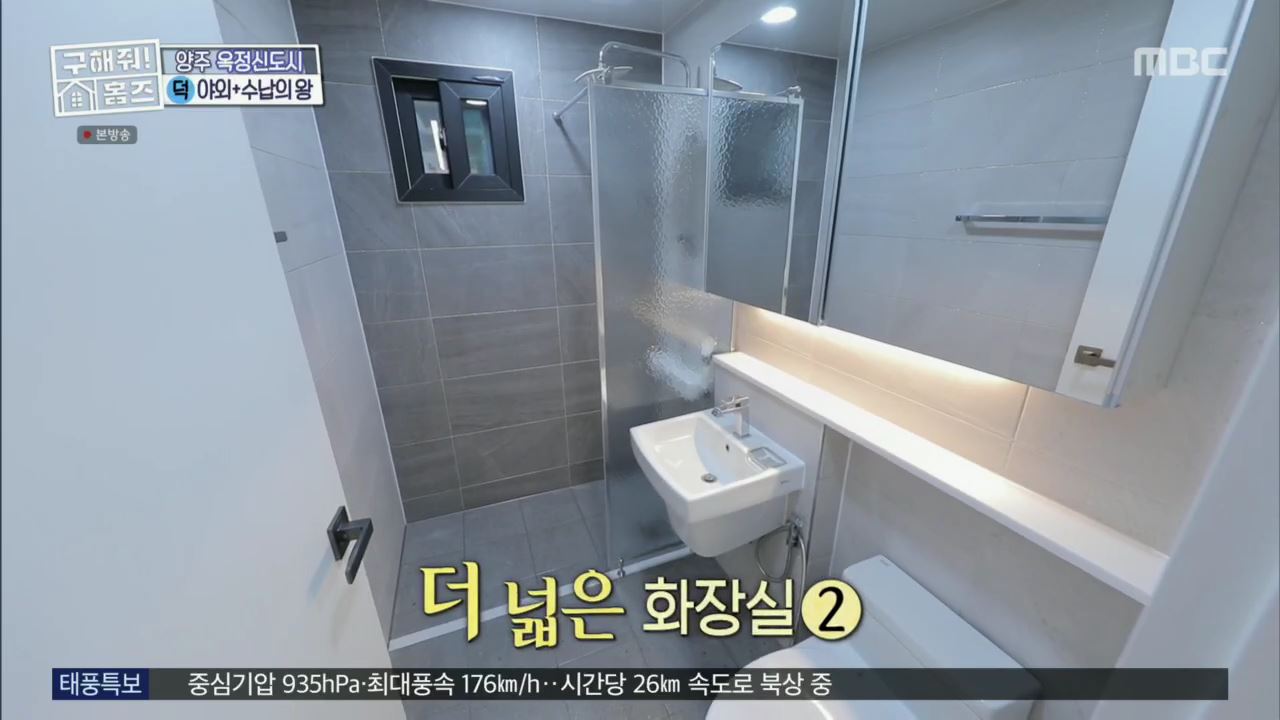 구해줘홈즈 뮤지 옥정동 수납 킹 받는 집 매물 가격 및 구조 인테리어 리모델링 최종선택 소개
