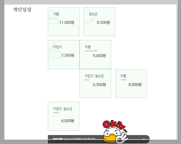 2024 수국 축제 아침고요수목원 및 주변 할인 정보 보기: 입장료, 대중교통, 주차