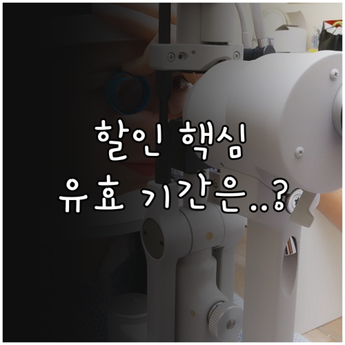 한화생명 건강체 할인 심사 기준 필수..