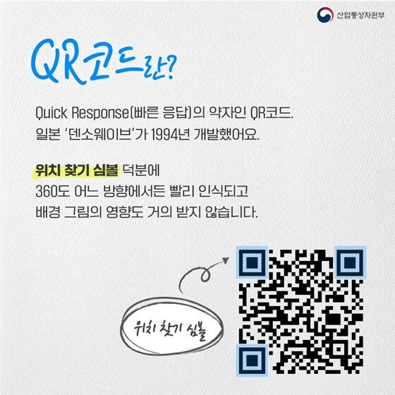 QR코드 관련 정보 3