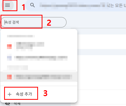 속성추가하기