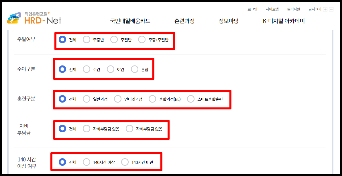 국민내일배움카드 사용처