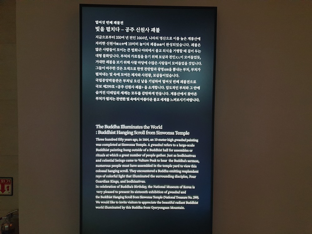 신원사-괘불안내