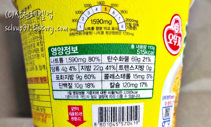 오뚜기 참깨라면 컵라면 큰컵 110g 영양성분