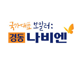경동나비엔 보일러 고장 &amp;#124; 자가점검&amp;#44;해결법