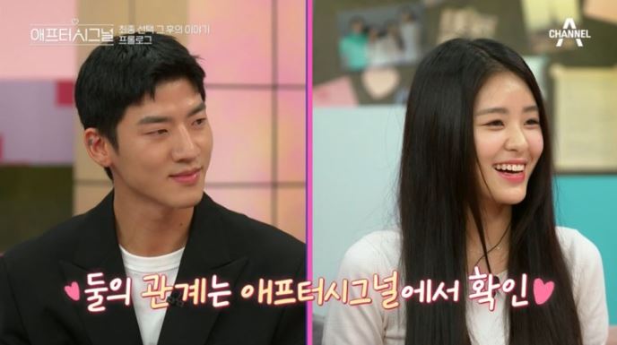 애프터시그널 1화 다시보기 하트시그널 최커 현커