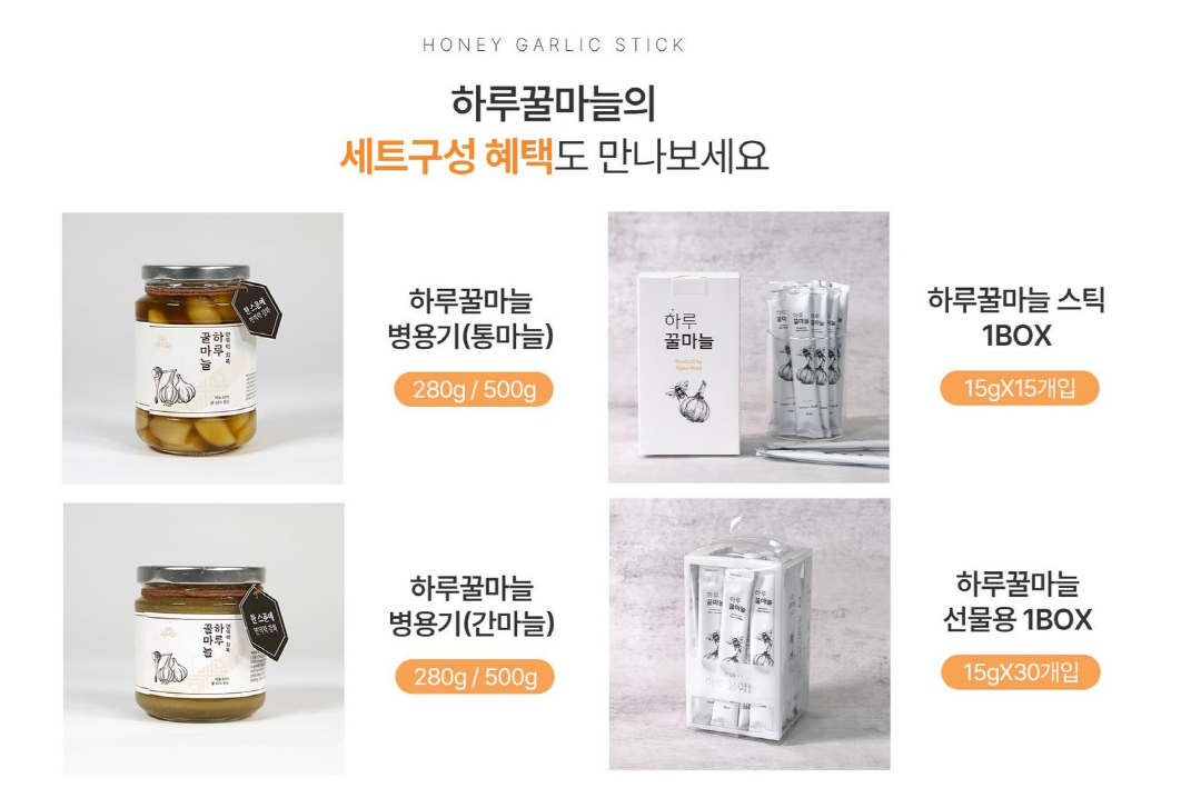 아주푸드 꿀마늘