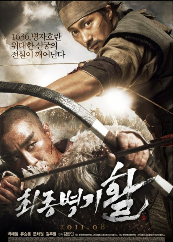 영화 최종병기 활