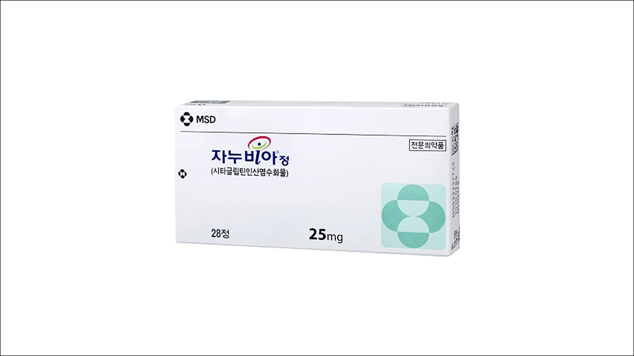당뇨약 자누비아정 25mg (JANUVIA Tablet)