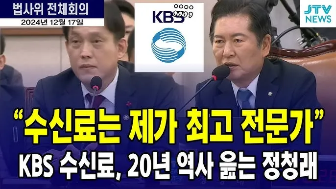 kbs 수신료 해지 2025 수상기 소지 변경 사항_8