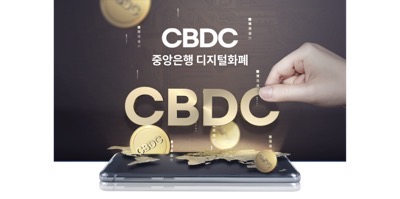 CBDC 일러스트