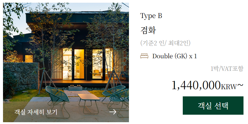 유원재온천호텔