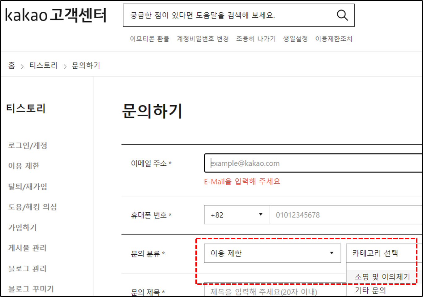 블로그-접근제한-해제-방법