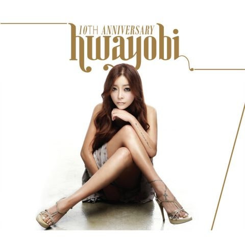 박화요비 Bye Bye Bye(바이바이바이)