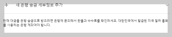 애드센스 외화통장
