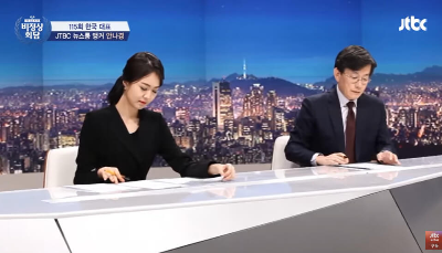 jtbc 뉴스룸 안나경 아나운서와 손석희 아나운서
