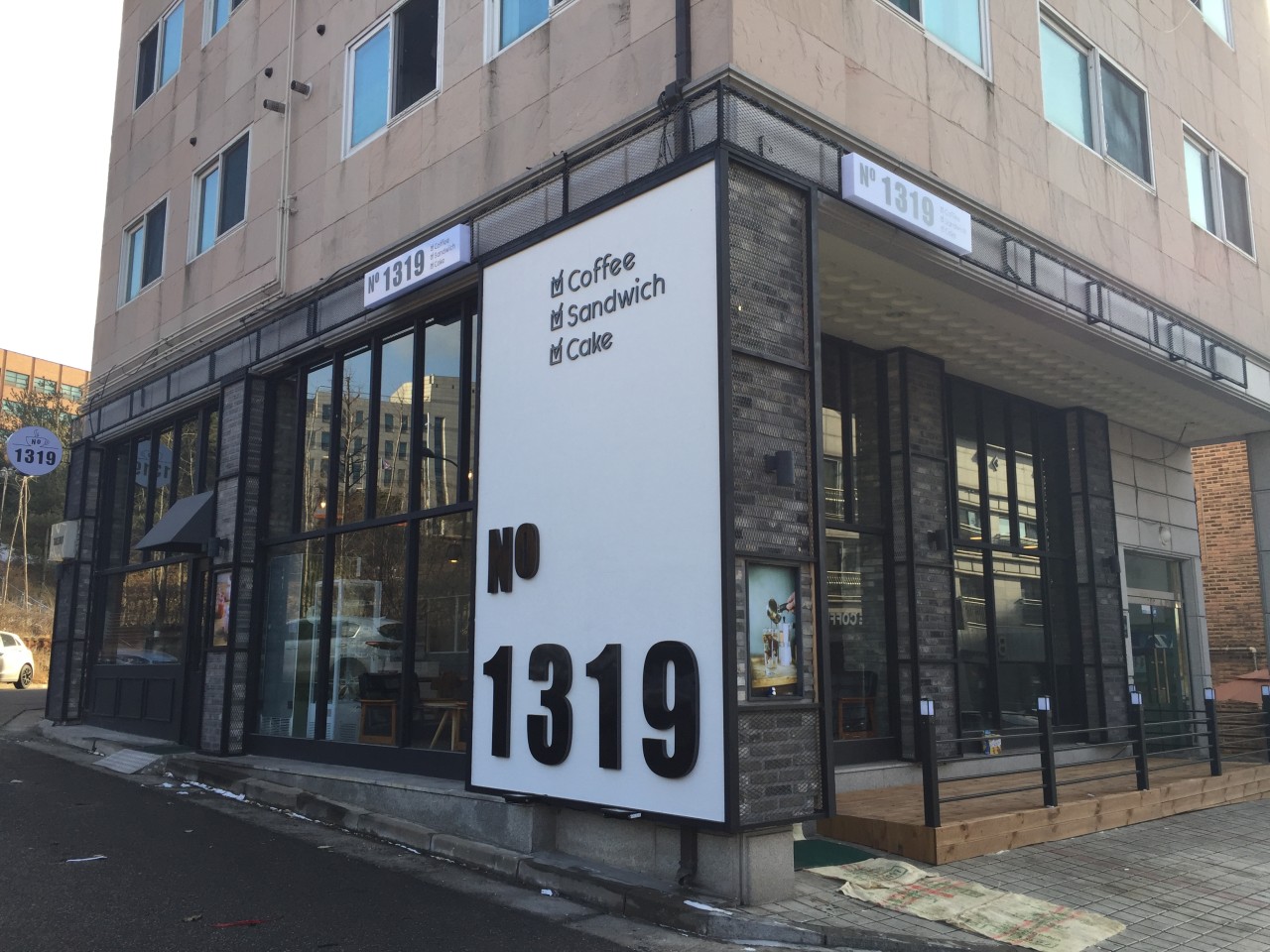 1319 외부사진