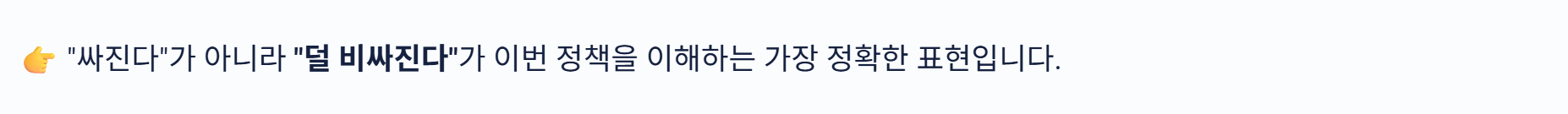 유류세 인하