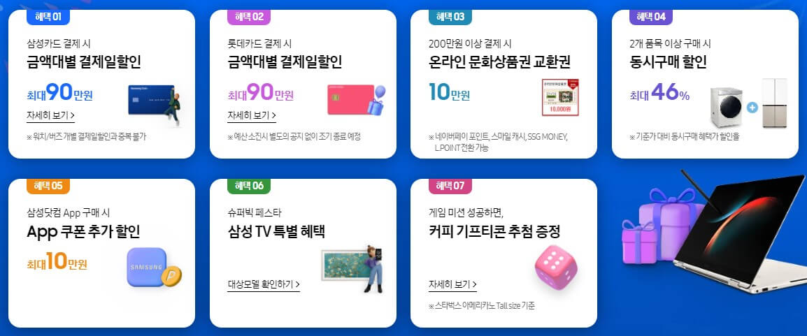 코리아세일페스타