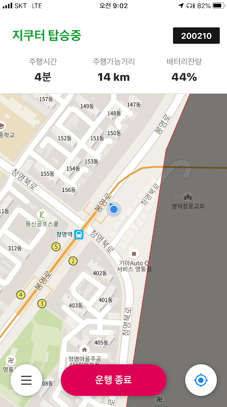 수원시 지쿠터 전동킥보드 이용후기