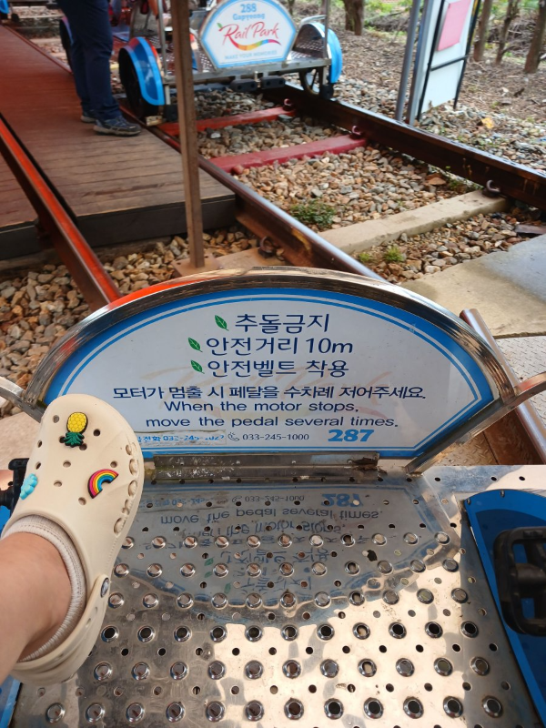 레일바이크 유턴하다